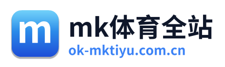 mk体育全站